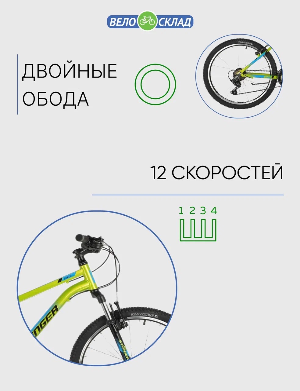 Подростковый велосипед Stinger Element STD 24, год 2021, цвет Зеленый, ростовка 12