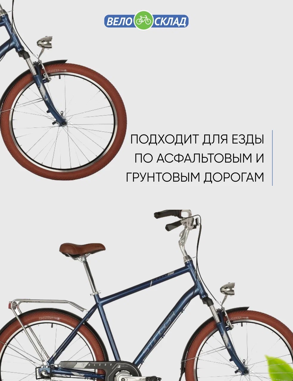 Дорожный велосипед Stinger Toledo 26, год 2021, цвет Синий, ростовка 16