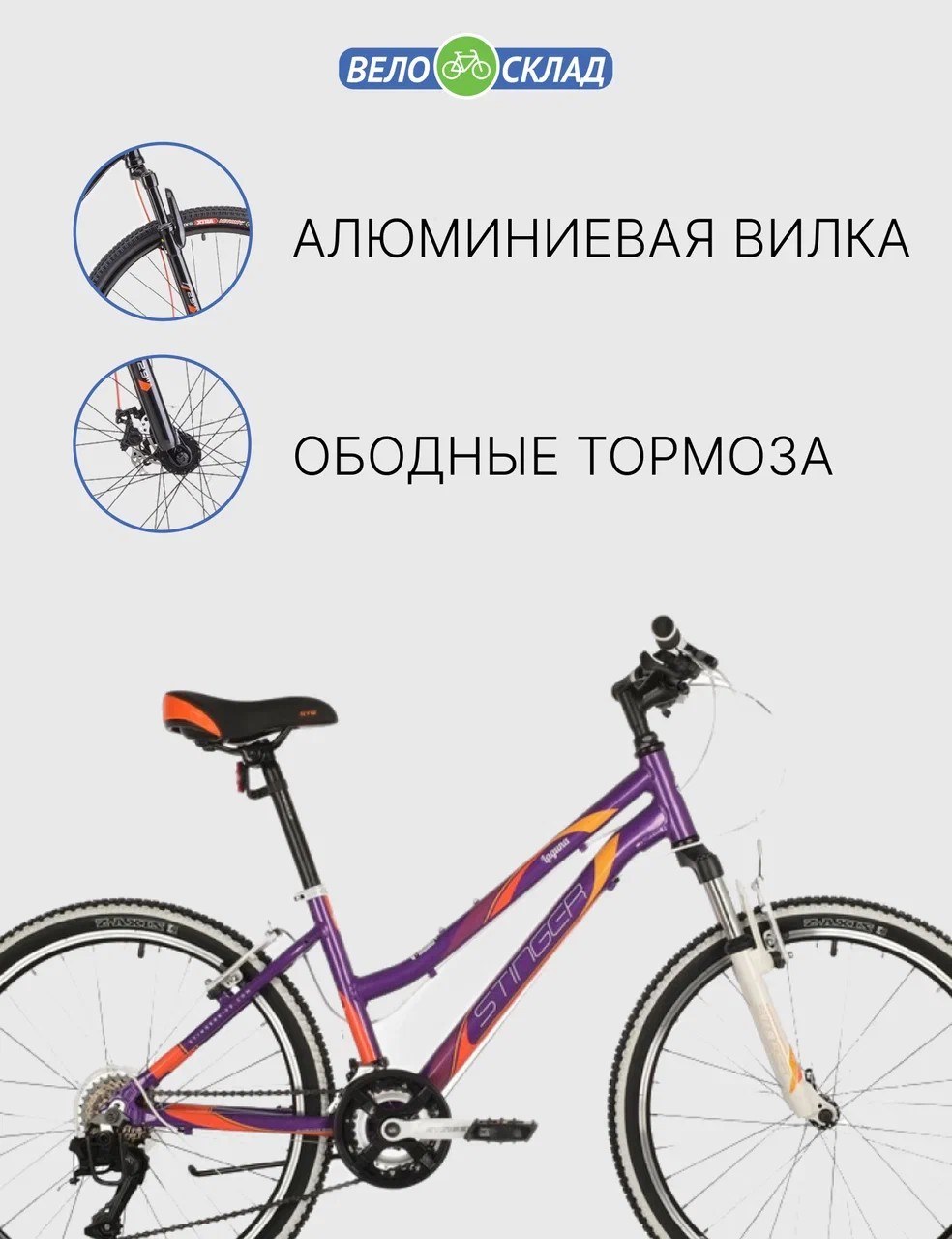 Подростковый велосипед Stinger Laguna 24, год 2021, цвет Фиолетовый, ростовка 12