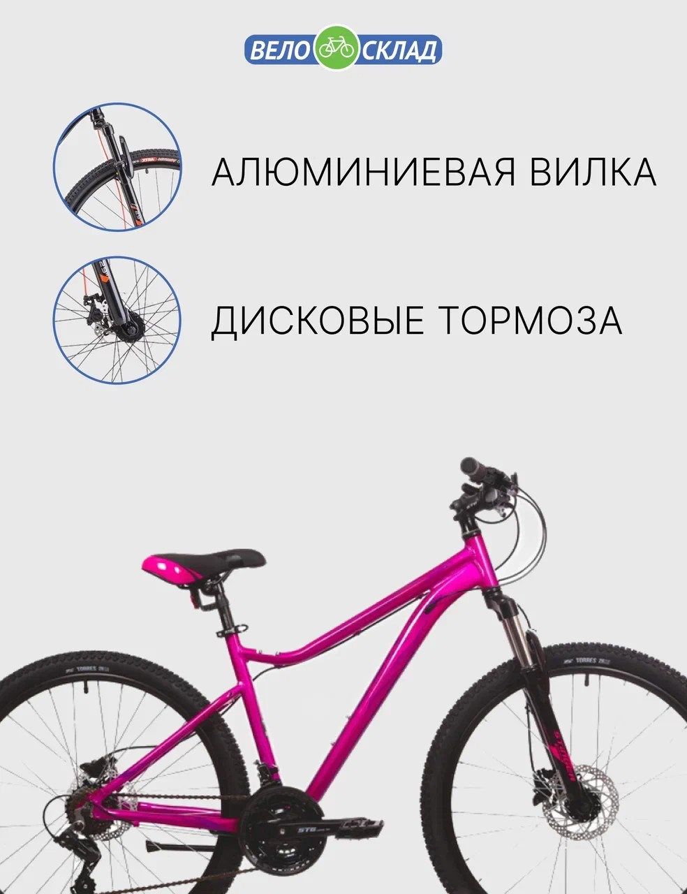 фото Женский велосипед stinger laguna pro 26, год 2021, цвет розовый, ростовка 15