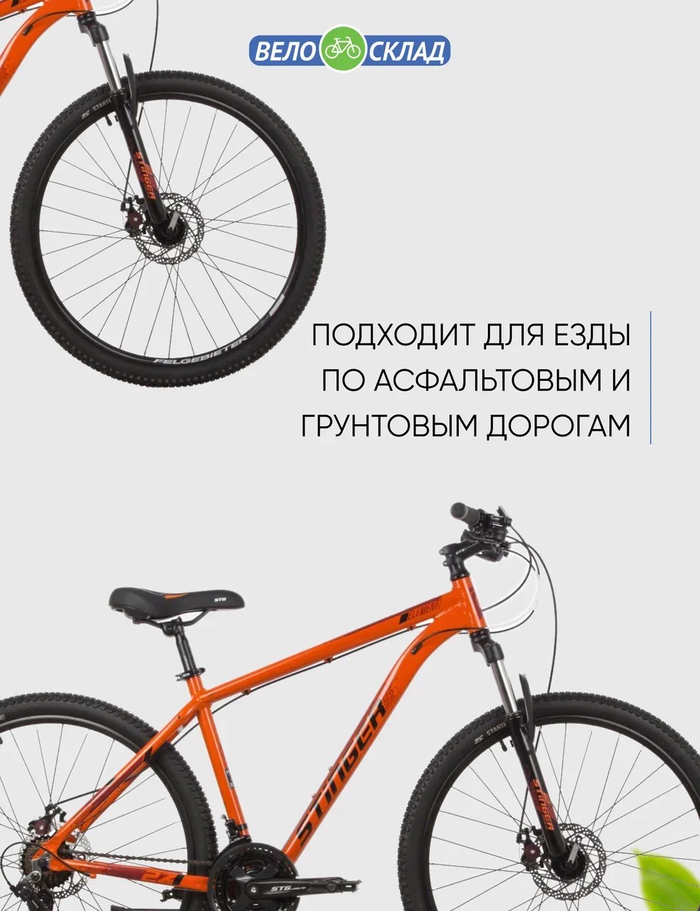 Горный велосипед Stinger Element STD 26, год 2022, цвет Оранжевый, ростовка 18