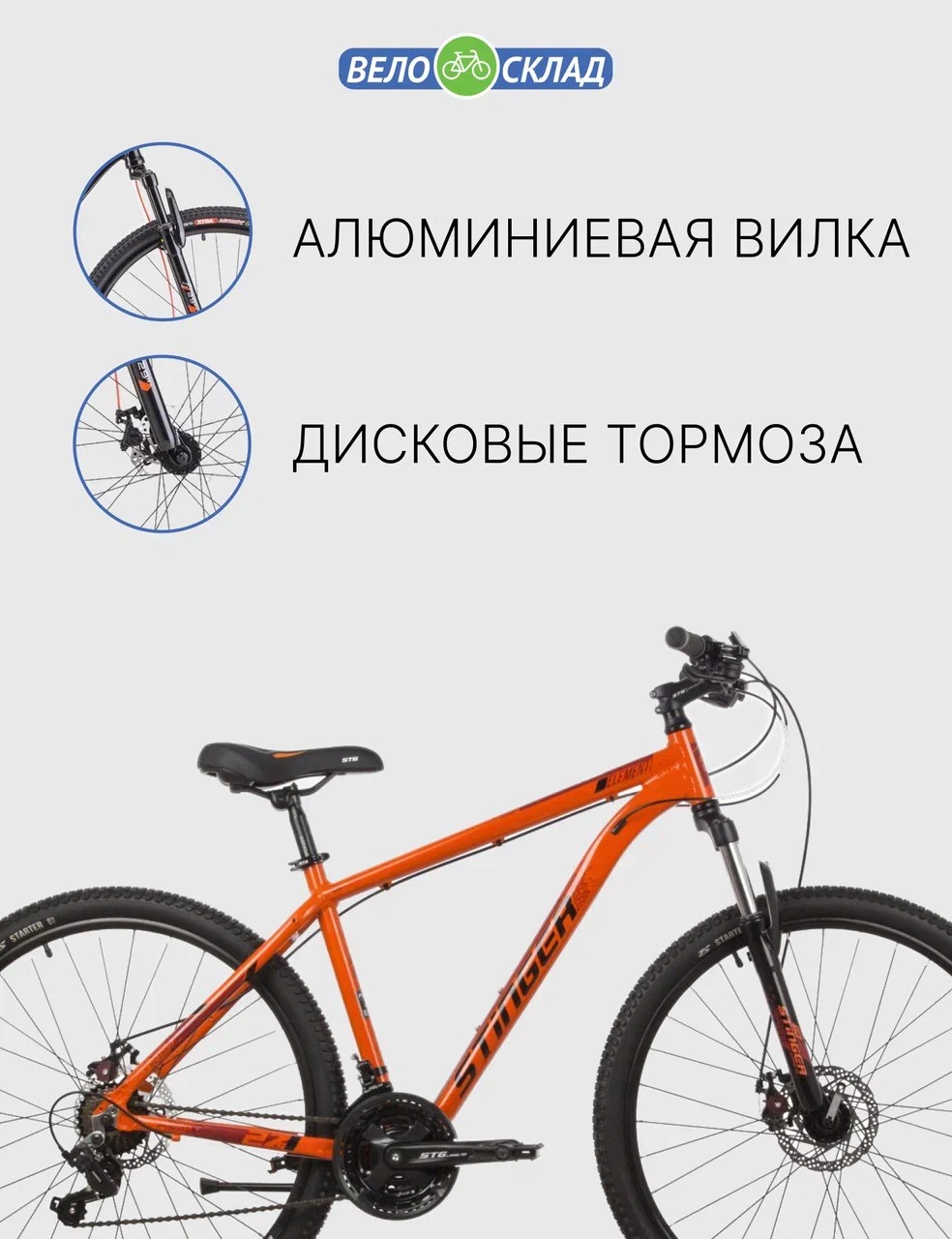 Горный велосипед Stinger Element STD 26, год 2022, цвет Оранжевый, ростовка 18
