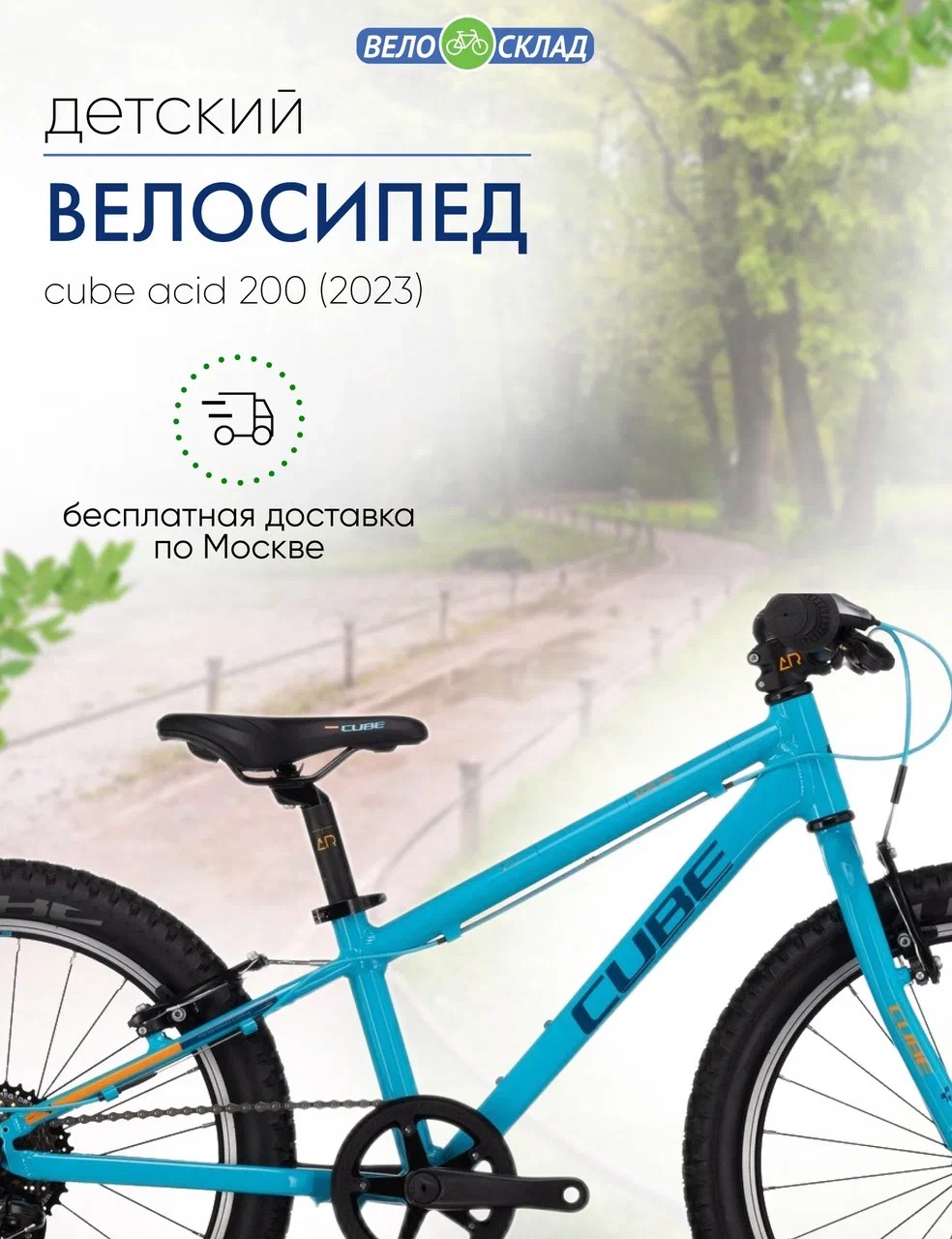 фото Детский велосипед cube acid 200, год 2023, цвет синий-оранжевый