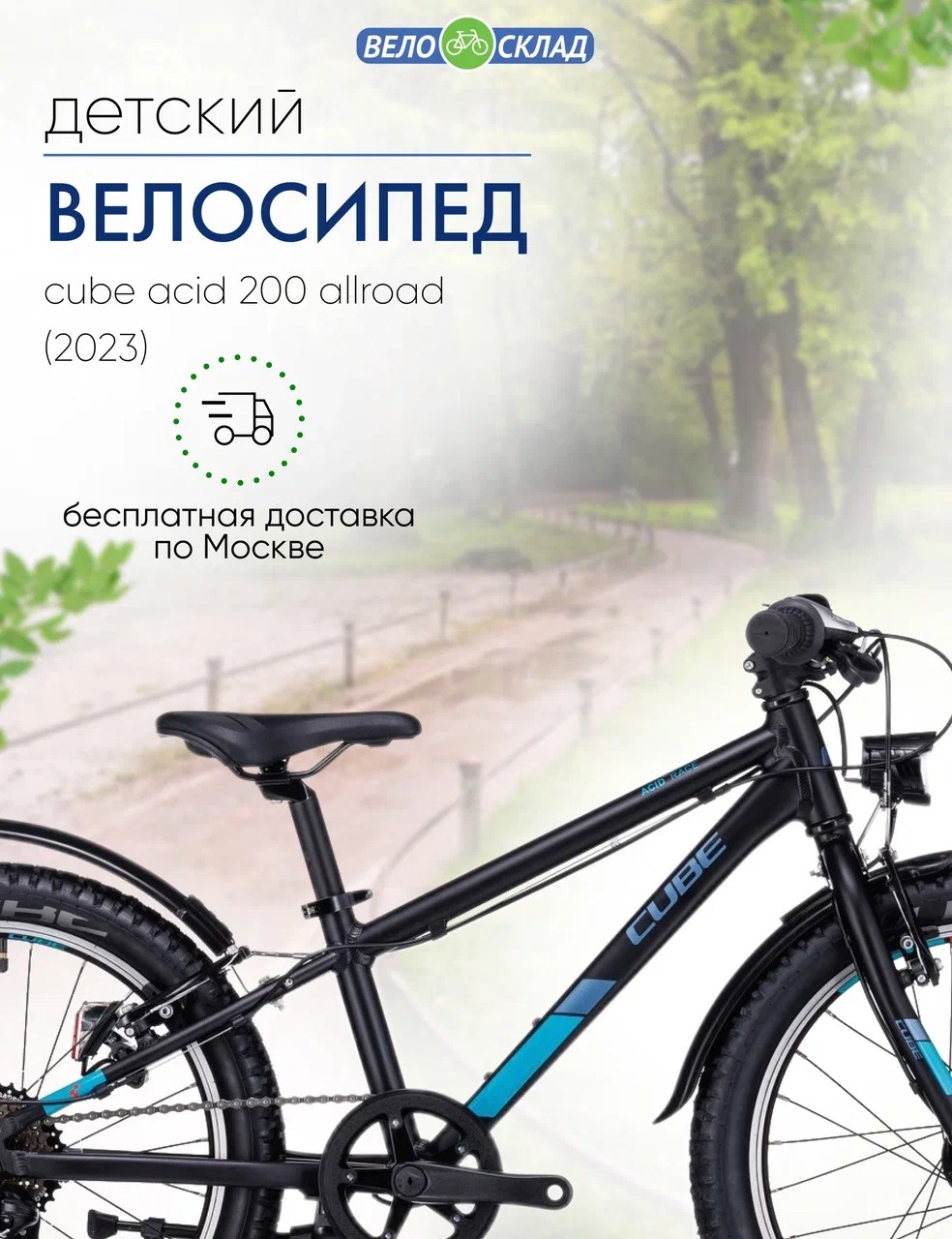 Детский велосипед Cube Acid 200 Allroad, год 2023, цвет Черный-Зеленый