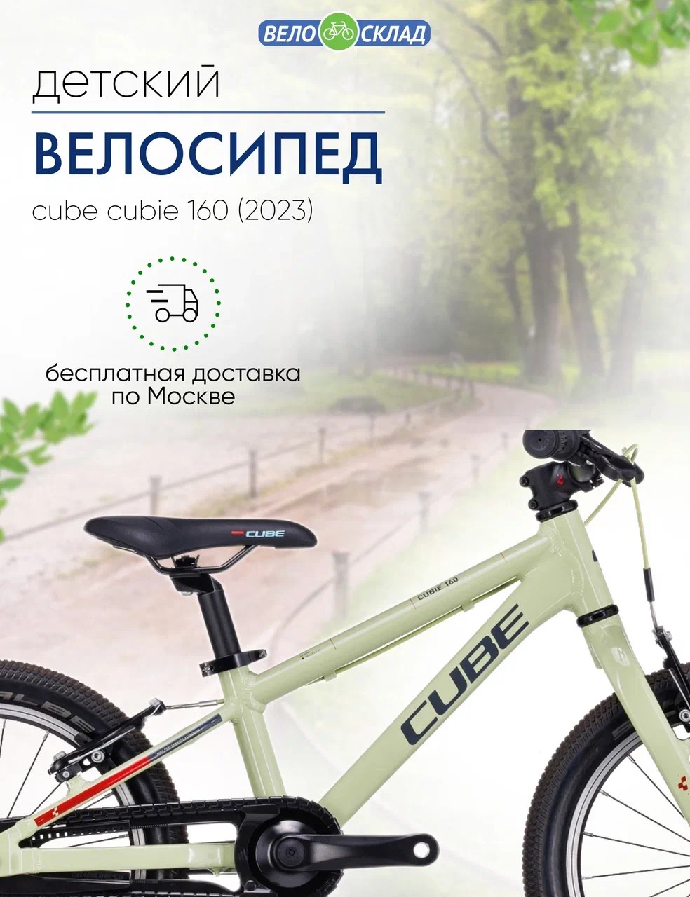 Детский велосипед Cube Cubie 160, год 2023, цвет Зеленый-Красный