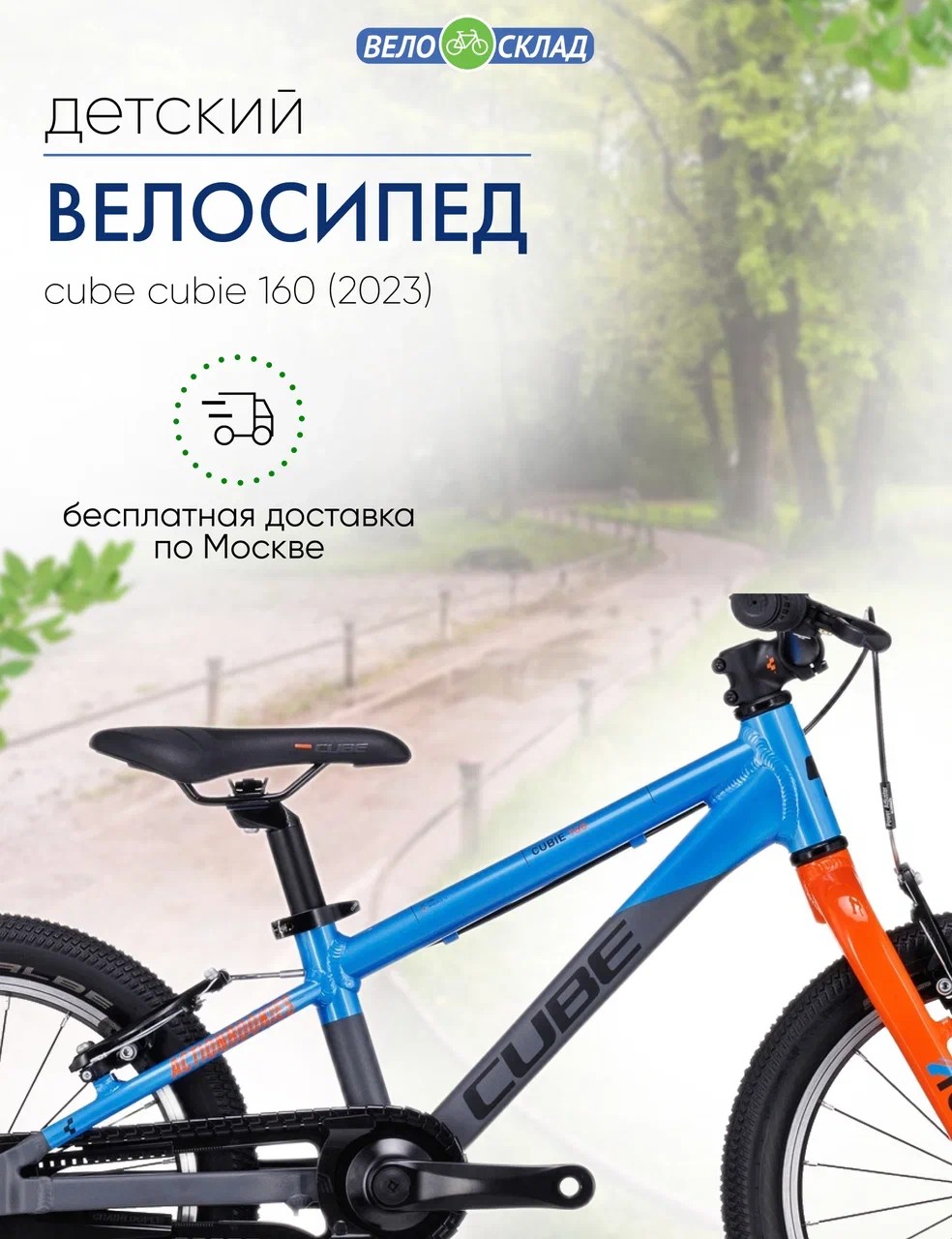 Детский велосипед Cube Cubie 160, год 2023, цвет Серебристый-Синий