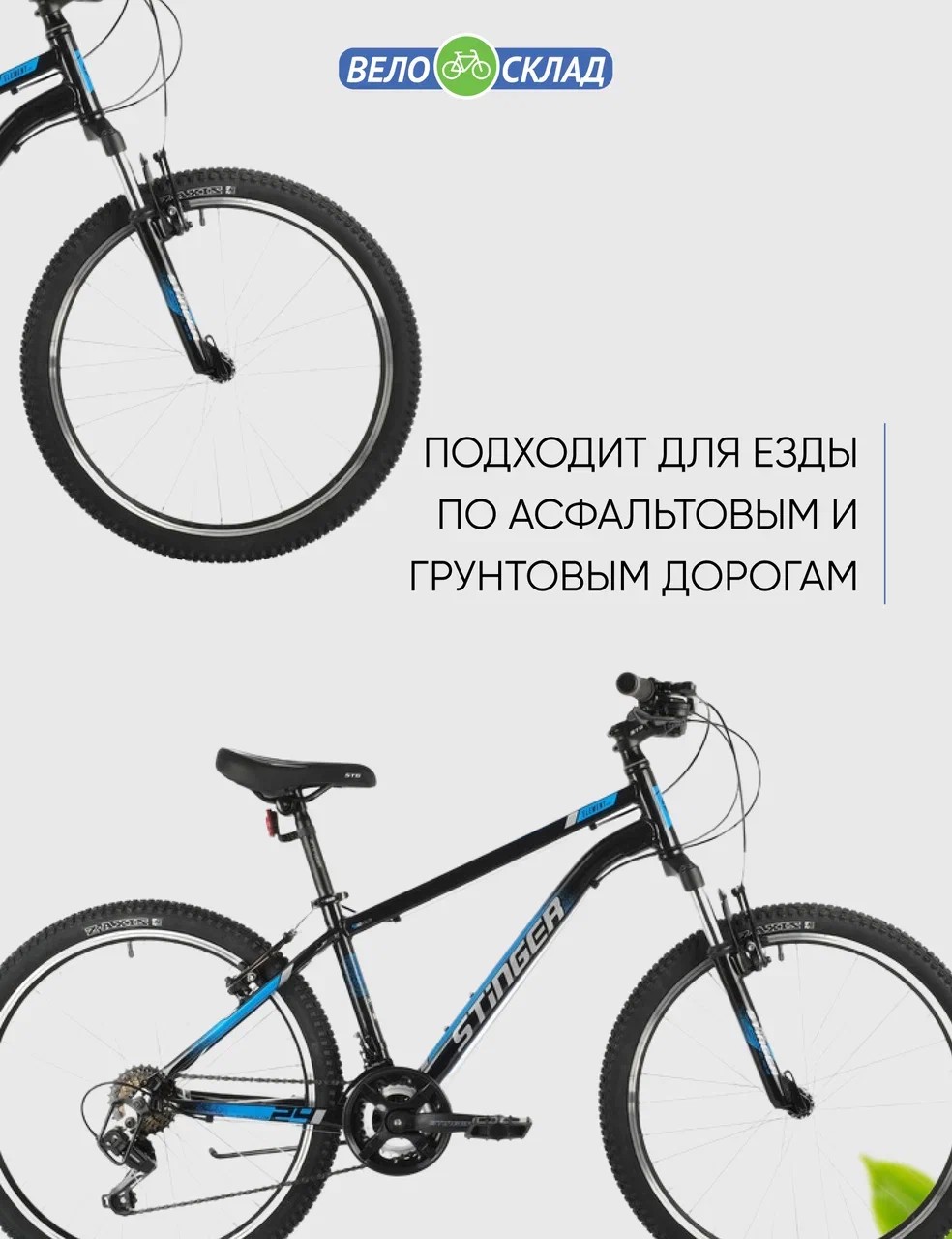 Подростковый велосипед Stinger Element STD 24, год 2021, цвет Черный, ростовка 12