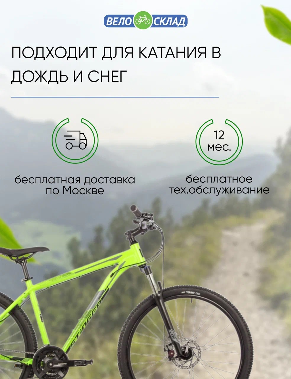 Горный велосипед Stinger Graphite STD 27.5, год 2022, цвет Зеленый, ростовка 16