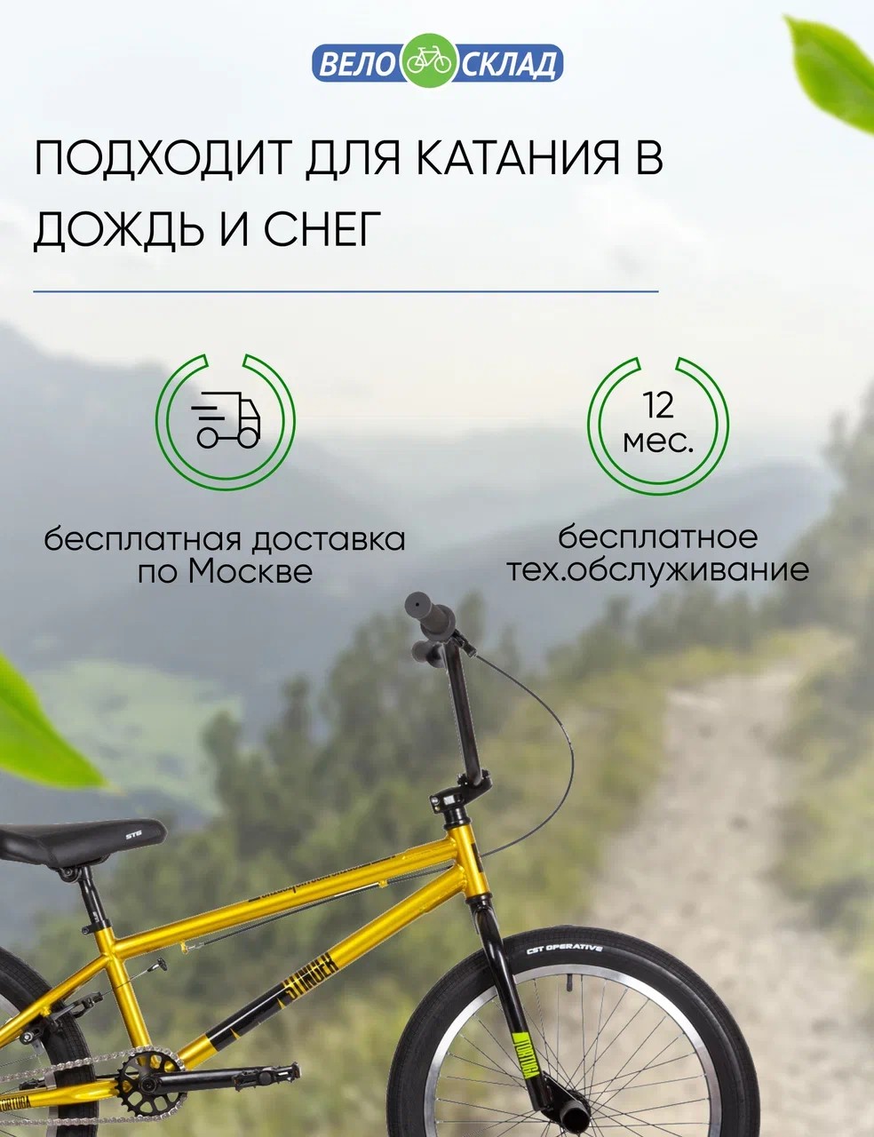 Экстремальный велосипед Stinger Tortuga 20, год 2021, цвет Зеленый
