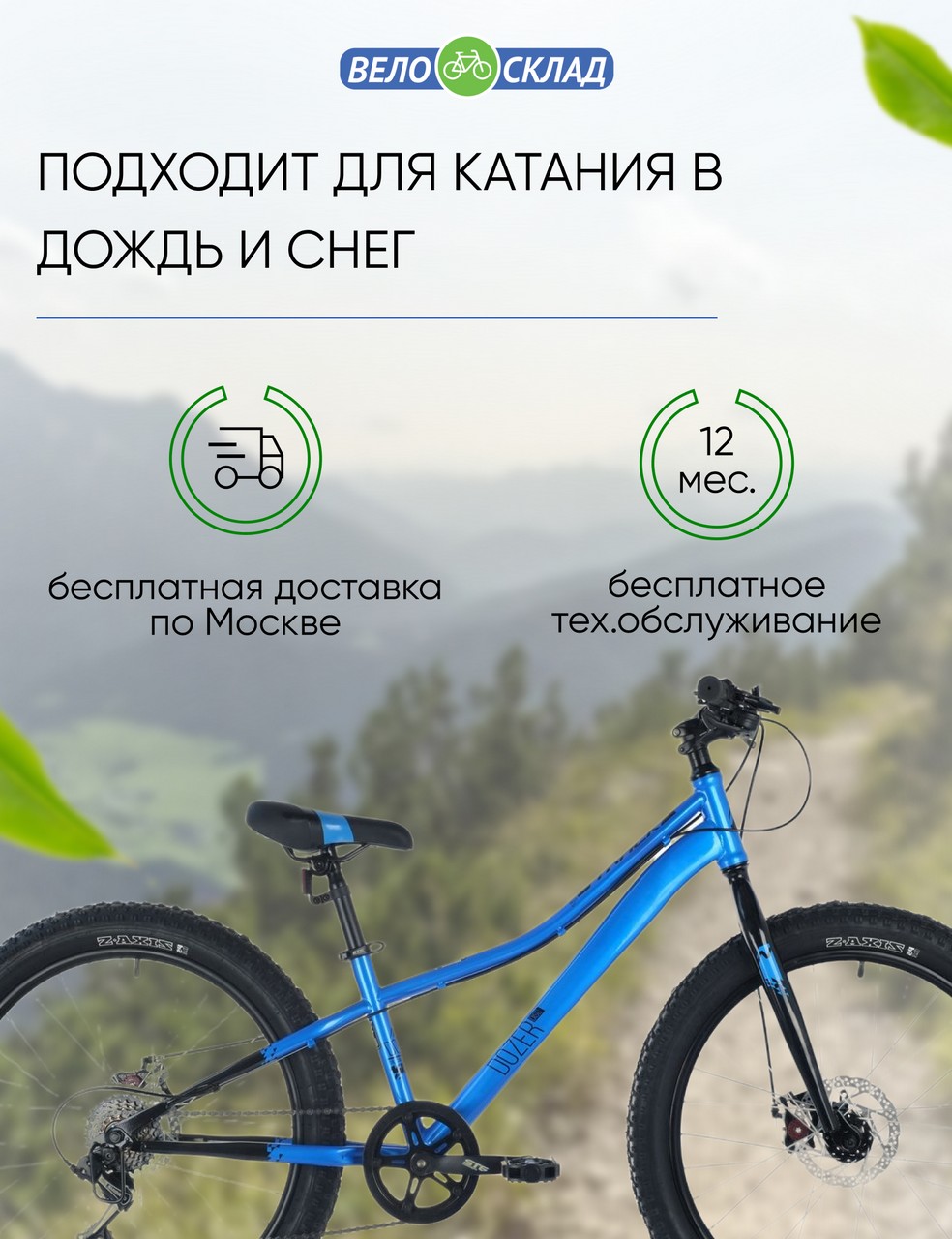 Подростковый велосипед Novatrack Dozer 24 STD Disc, год 2021, цвет Синий, ростовка 12