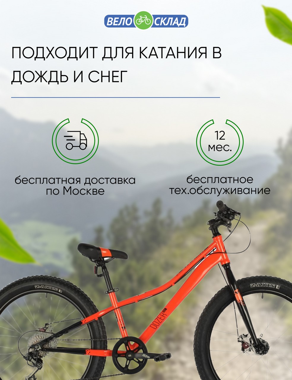 Подростковый велосипед Novatrack Dozer 24 STD Disc, год 2021, цвет Оранжевый, ростовка 12