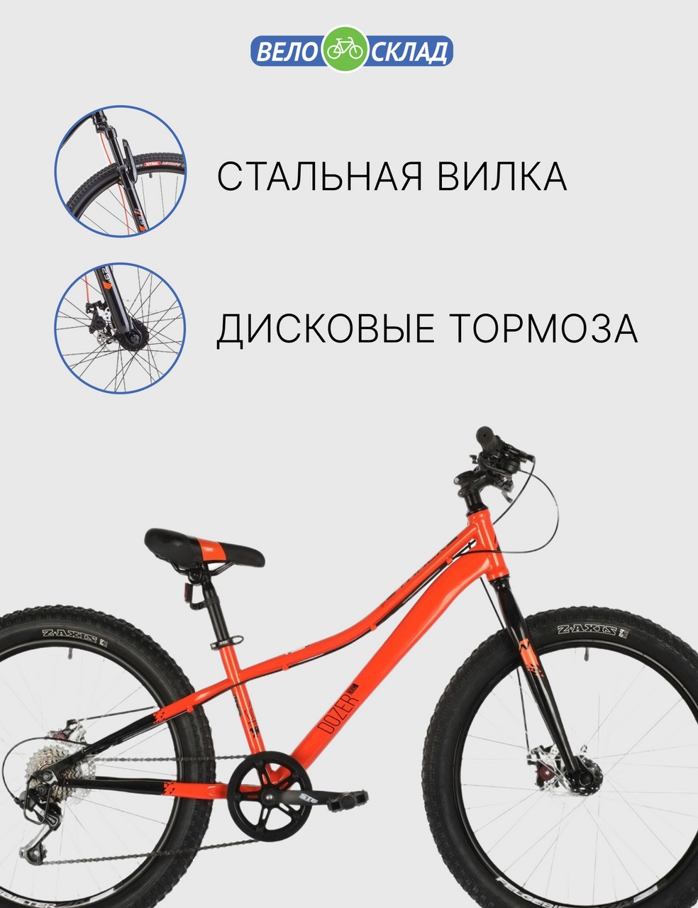 фото Подростковый велосипед novatrack dozer 24 std disc, год 2021, цвет оранжевый, ростовка 12
