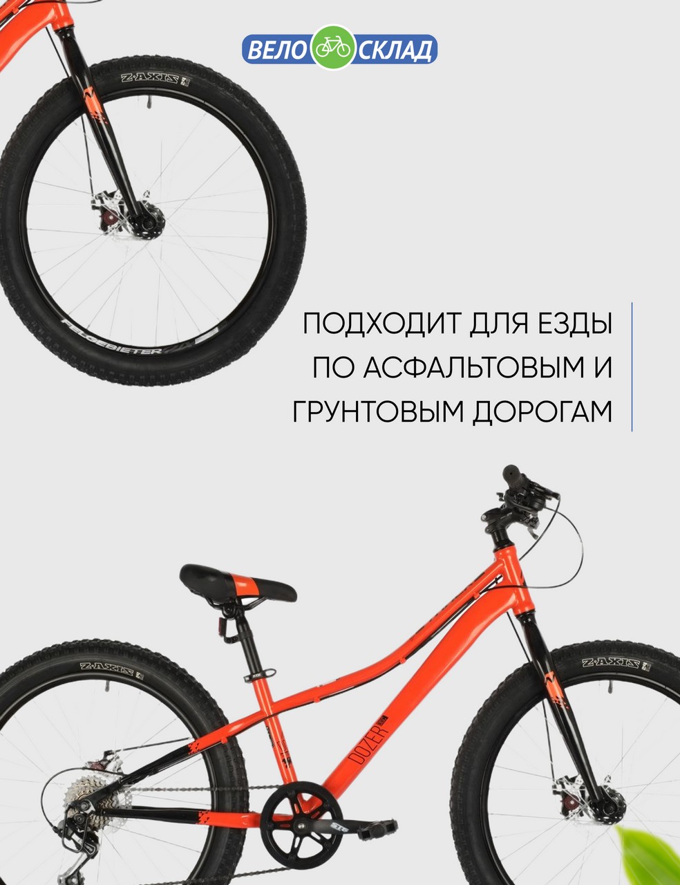 фото Подростковый велосипед novatrack dozer 24 std disc, год 2021, цвет оранжевый, ростовка 12