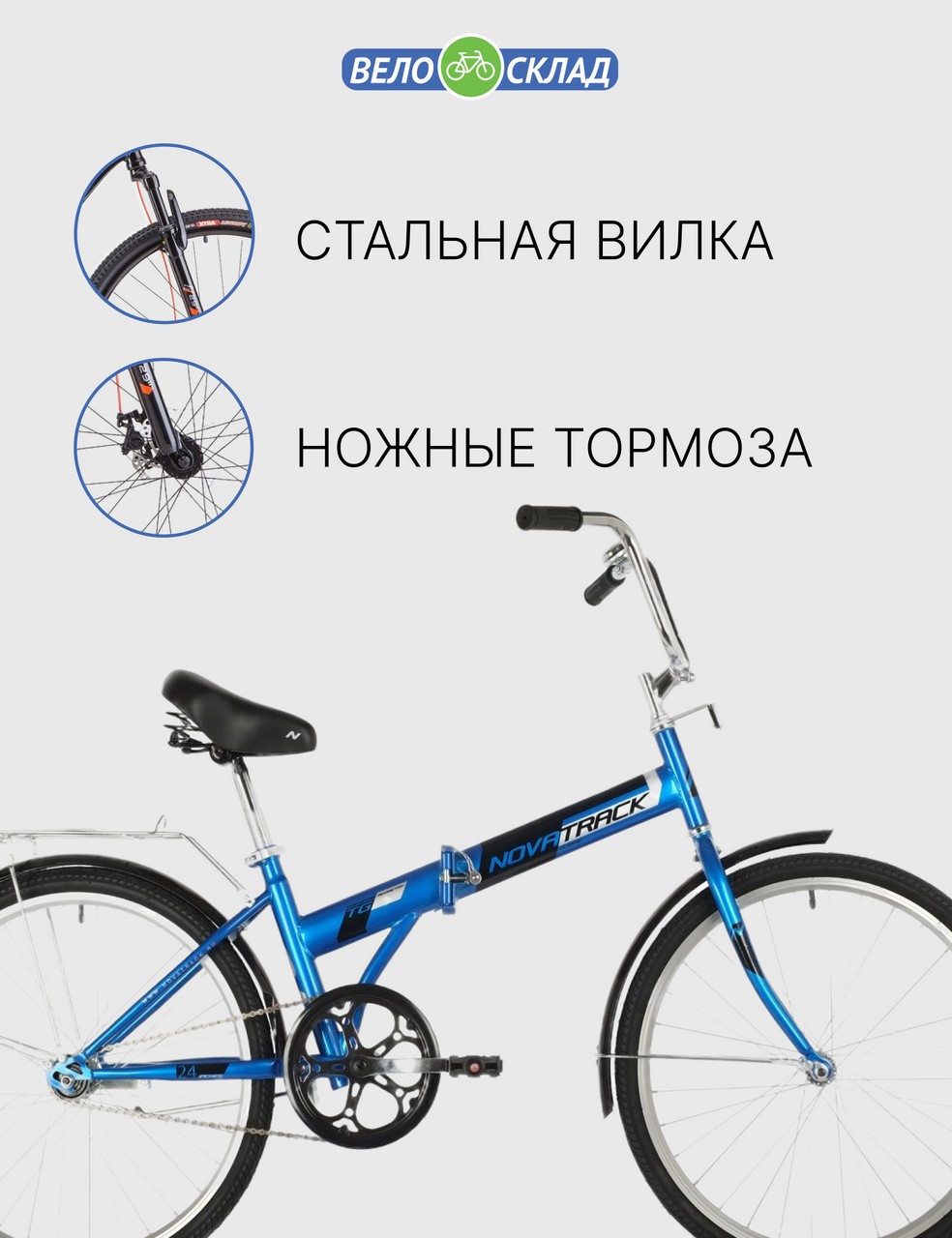 Складной велосипед Novatrack TG-24 Classic, год 2021, цвет Черный