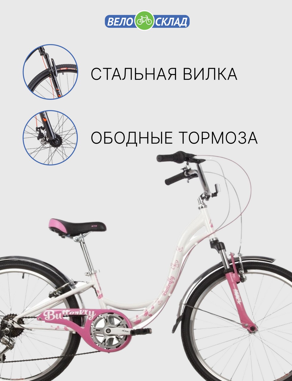 Подростковый велосипед Novatrack Butterfly 24, год 2022, цвет Розовый, ростовка 11