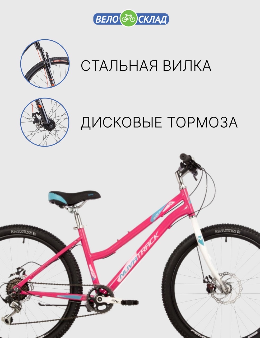 Подростковый велосипед Novatrack Jenny 24 Disc, год 2023, цвет Розовый, ростовка 14