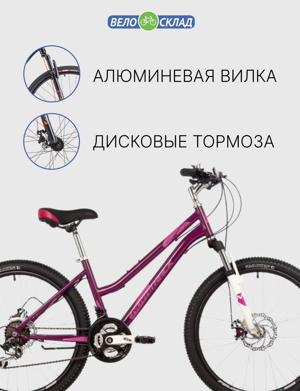 Подростковый велосипед Novatrack Jenny 24 Pro Disc, год 2023, цвет Красный, ростовка 14