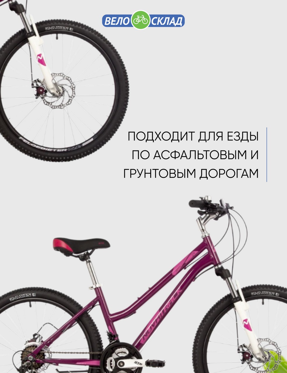 Подростковый велосипед Novatrack Jenny 24 Pro Disc, год 2023, цвет Красный, ростовка 14