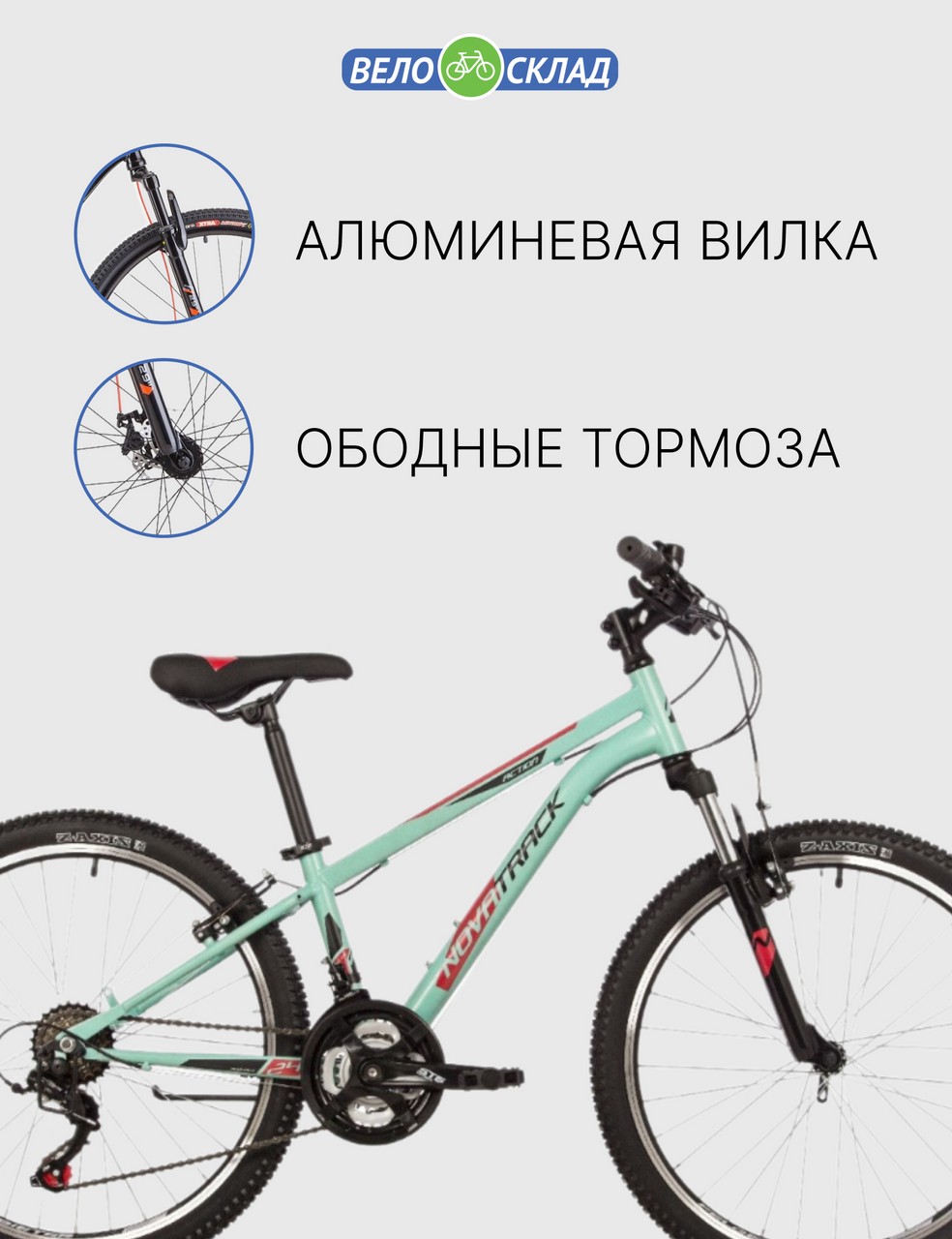 Подростковый велосипед Novatrack Action 24, год 2023, цвет Зеленый-Голубой, ростовка 12