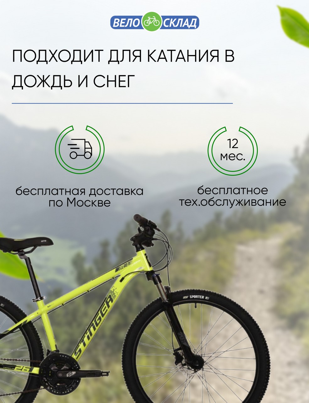 Горный велосипед Stinger Element Pro 26, год 2023, цвет Зеленый, ростовка 14