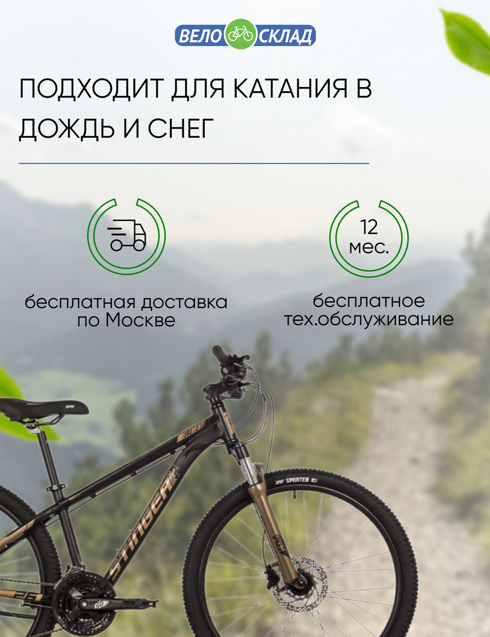 Горный велосипед Stinger Element Pro 27.5, год 2023, цвет Желтый, ростовка 20