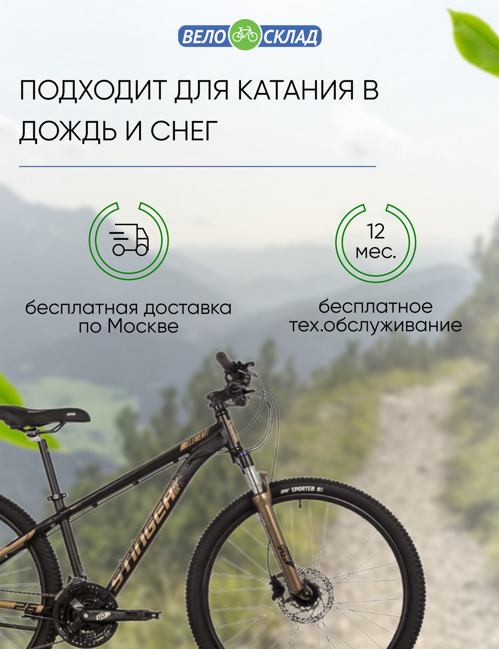 фото Горный велосипед stinger element pro 29, год 2023, цвет желтый, ростовка 18