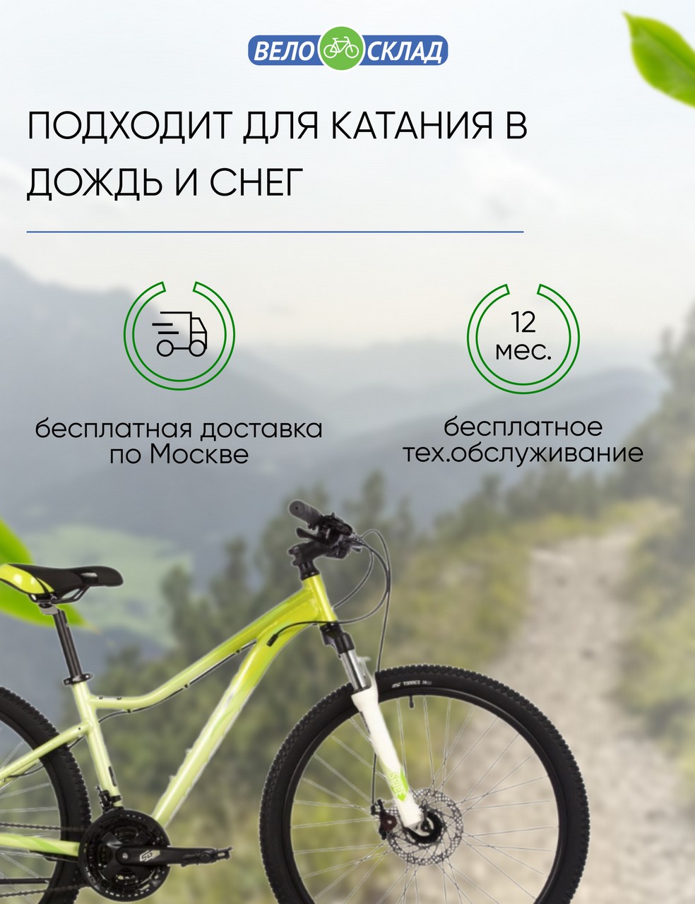 фото Женский велосипед stinger laguna evo 27.5, год 2023, цвет зеленый, ростовка 17
