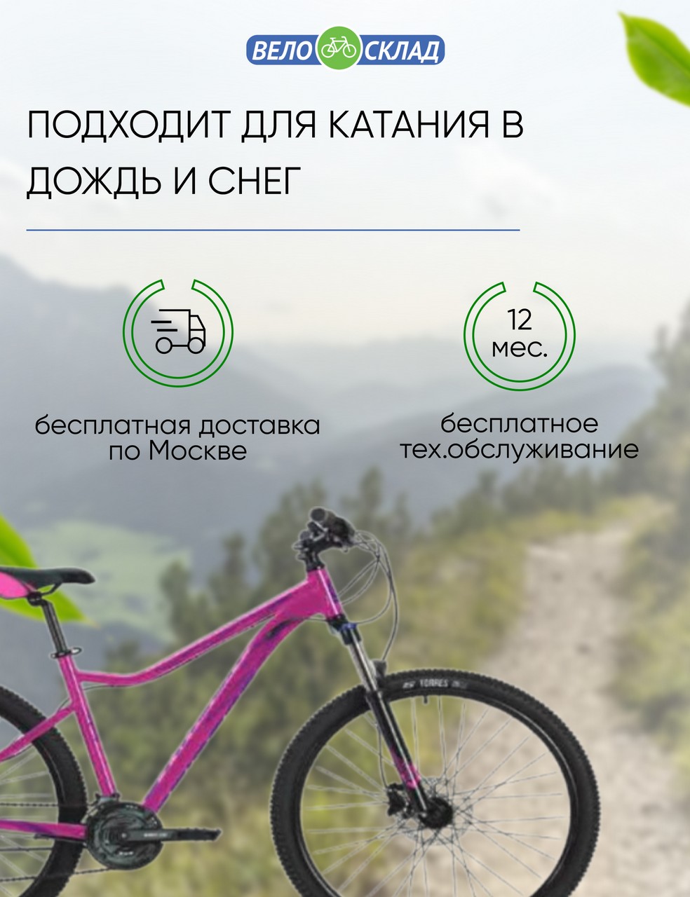 Женский велосипед Stinger Laguna Pro 27.5, год 2023, цвет Розовый, ростовка 19