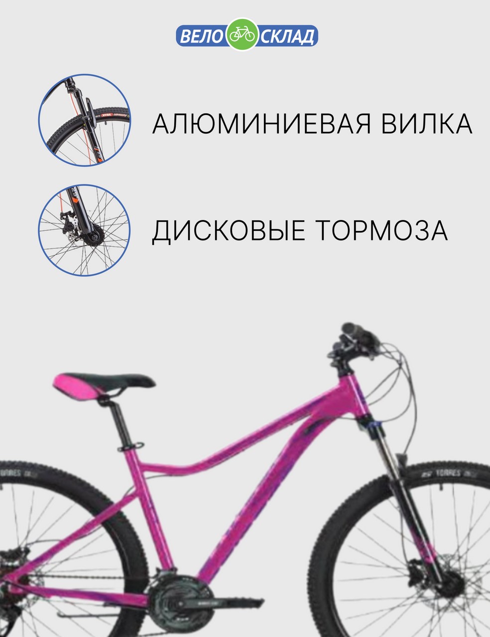 Женский велосипед Stinger Laguna Pro 27.5, год 2023, цвет Розовый, ростовка 19