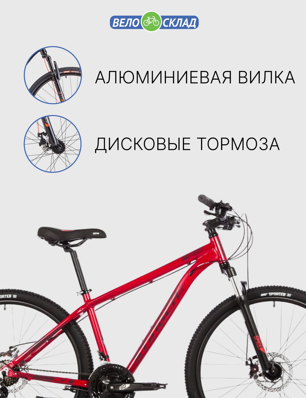 Горный велосипед Stinger Element Evo 27.5, год 2023, цвет Красный, ростовка 16