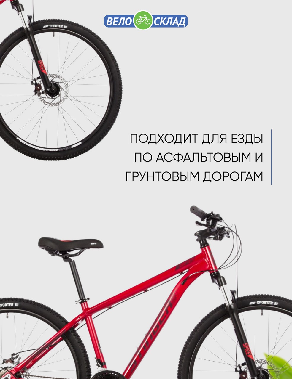 Горный велосипед Stinger Element Evo 27.5, год 2023, цвет Красный, ростовка 16