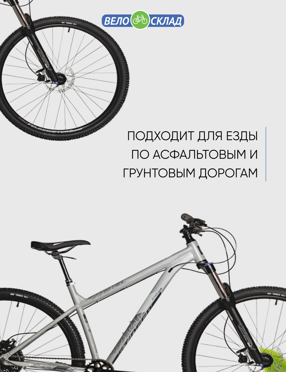фото Горный велосипед stinger python evo 29, год 2023, цвет серебристый, ростовка 20