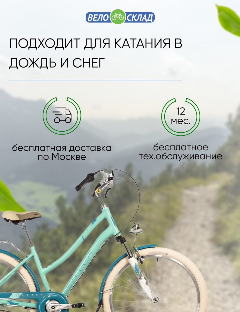 Женский велосипед Stinger Verona 26, год 2023, цвет Зеленый, ростовка 15