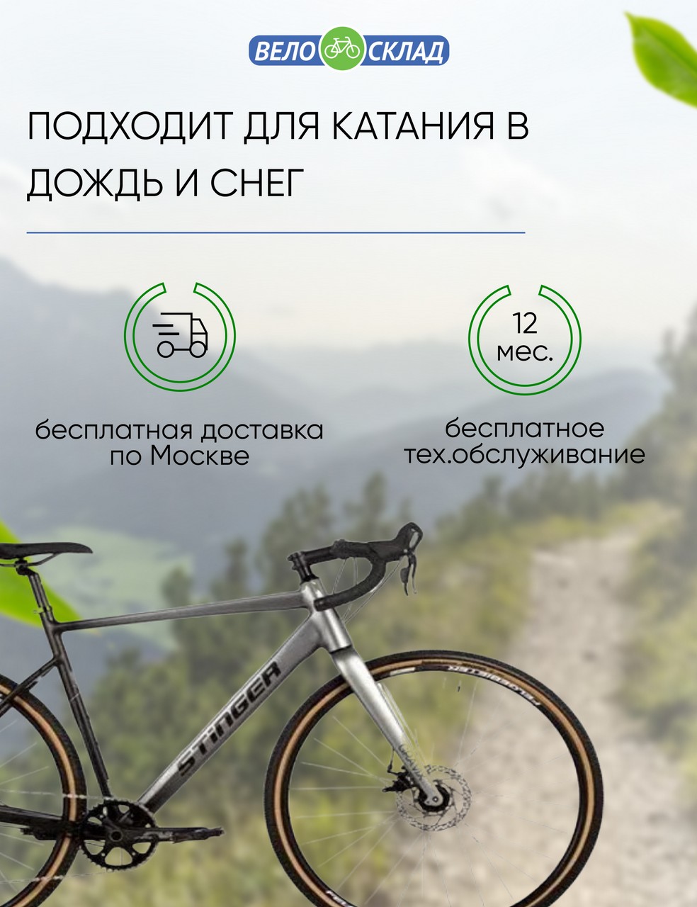 Шоссейный велосипед Stinger Gravix STD, год 2023, цвет Серебристый, ростовка 19.5
