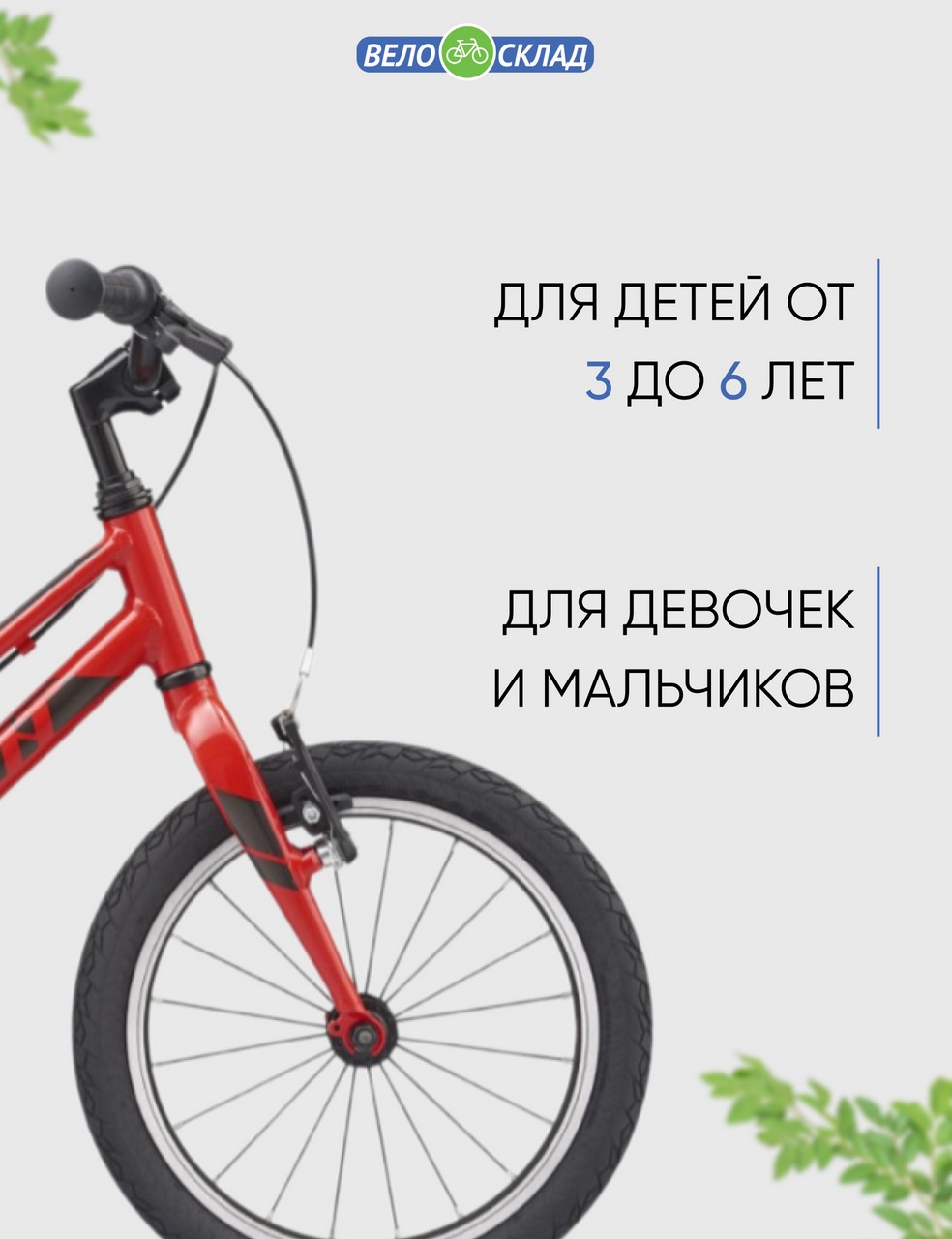 фото Детский велосипед giant arx 16 f/w, год 2021, цвет красный