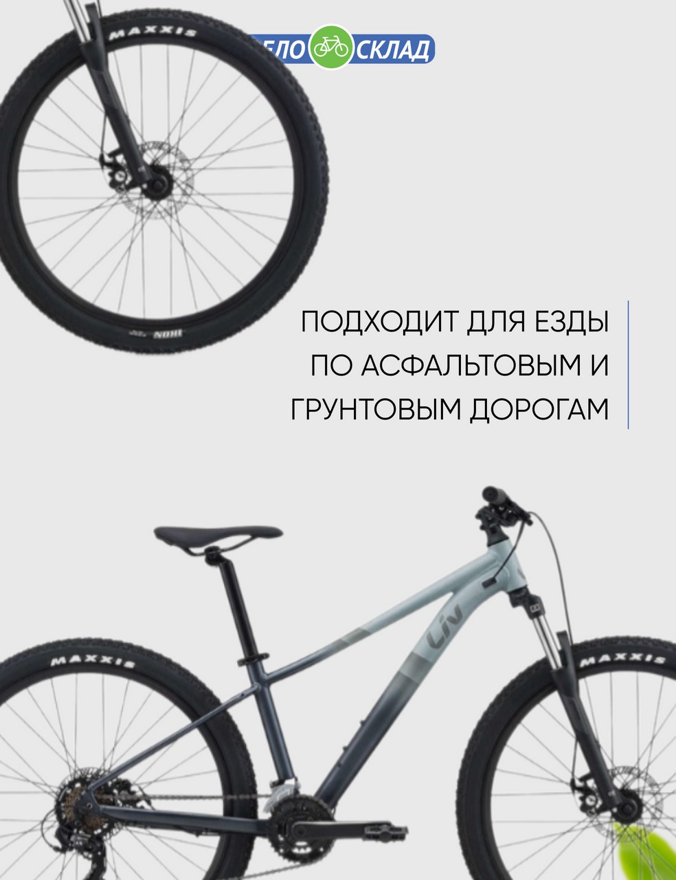 Женский велосипед Giant Tempt 4 29, год 2021, цвет Серебристый, ростовка 14.5