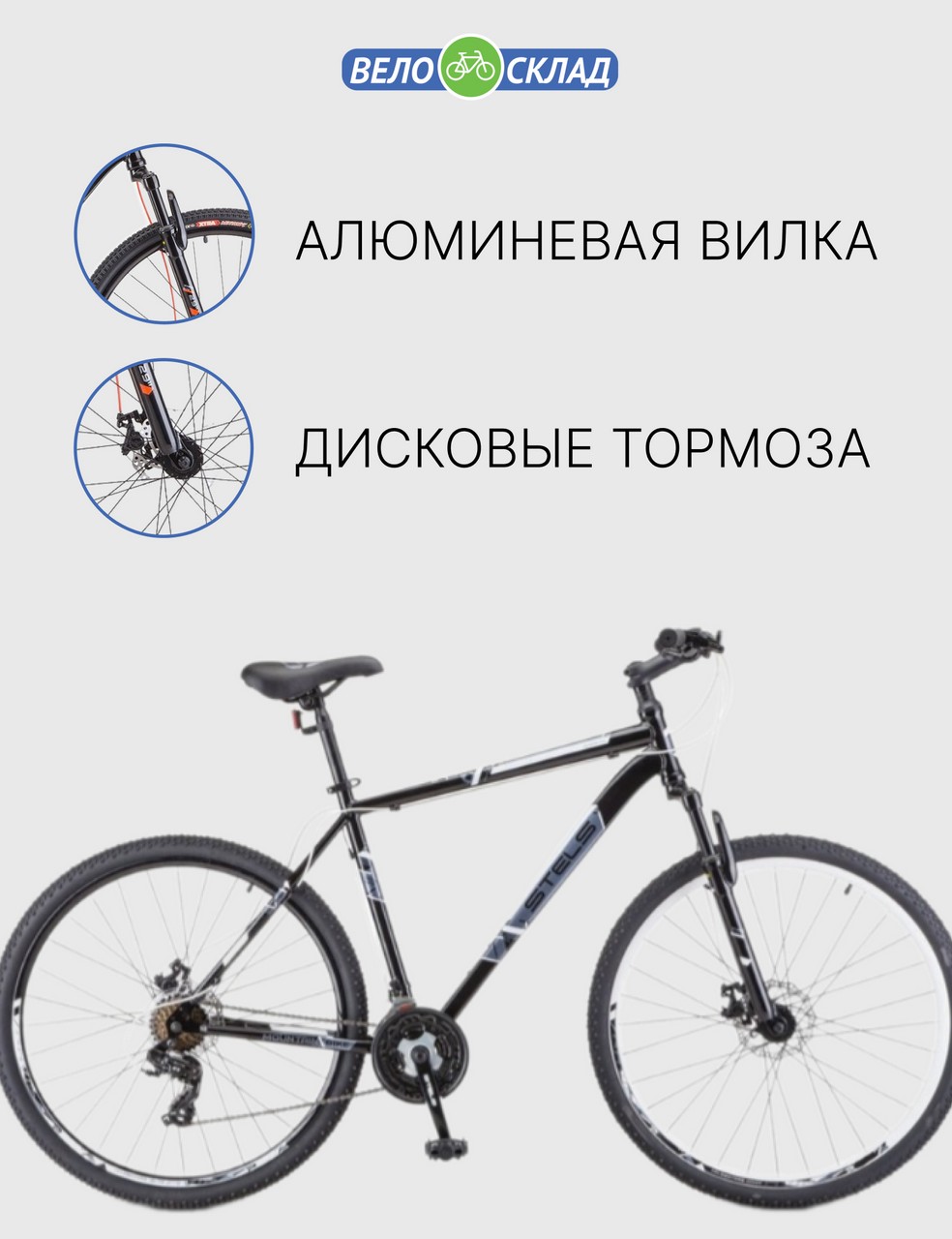 Горный велосипед Stels Navigator 700 MD 27.5 F020, год 2022, цвет Черный-Белый, ростовка 17.5