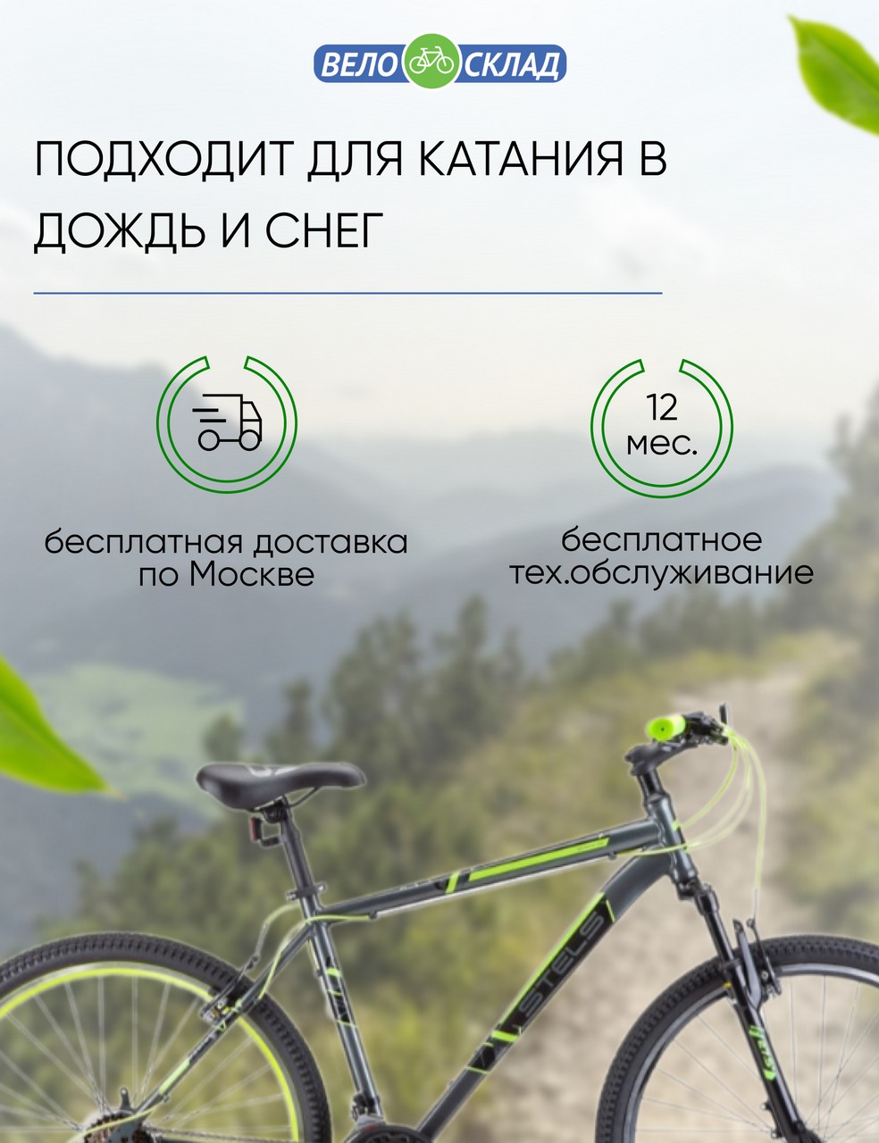 фото Горный велосипед stels navigator 700 v 27.5 f020, год 2022, цвет черный-красный, ростовка 17.5