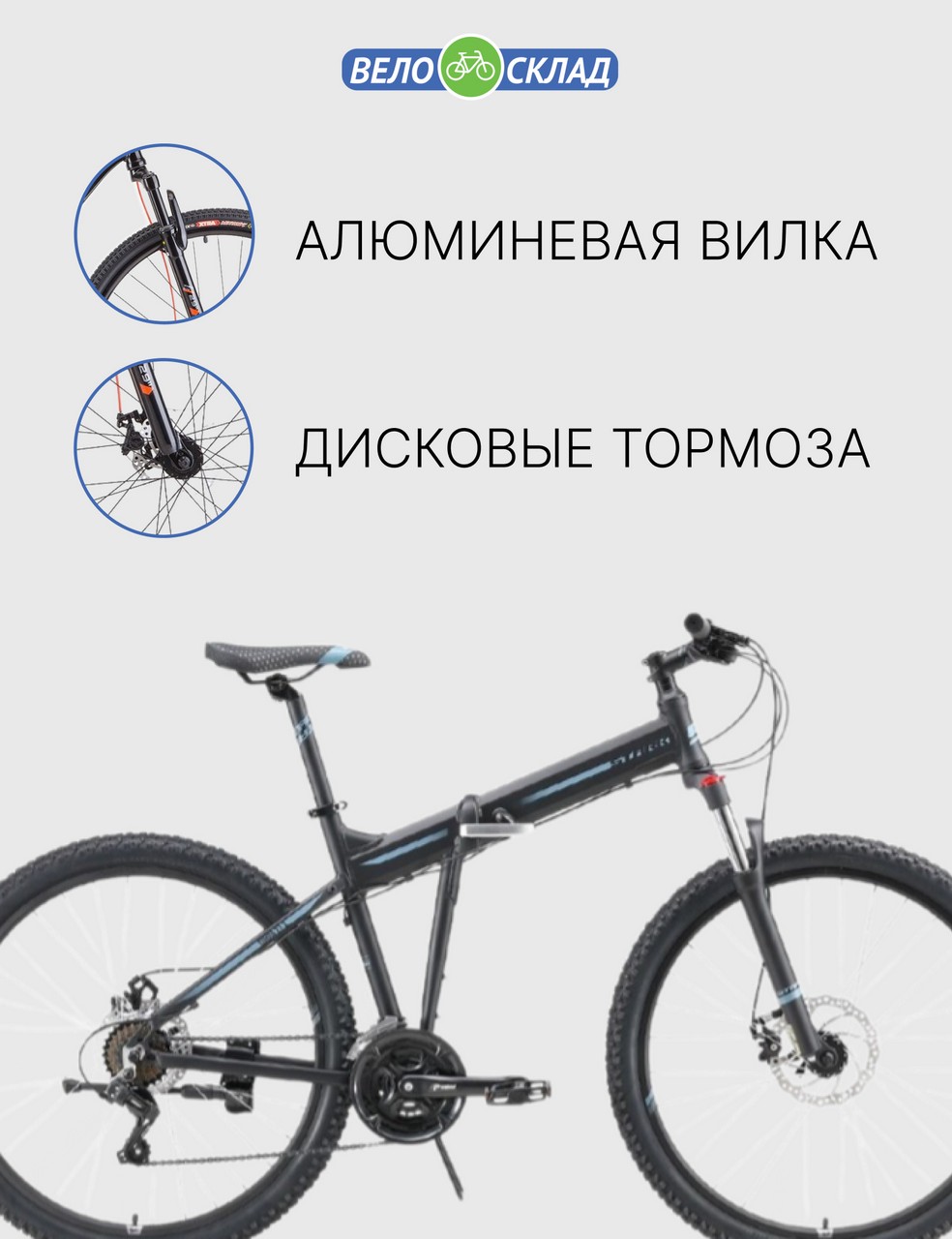 Складной велосипед Stark Cobra 27.2 D, год 2023, цвет Черный-Серебристый, ростовка 18