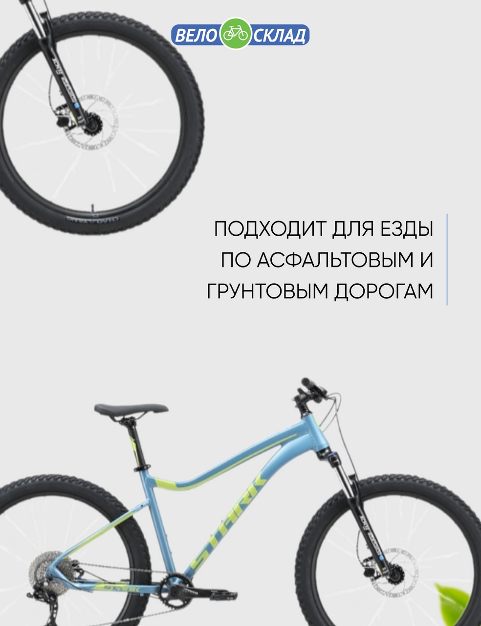 Горный велосипед Stark Tactic 27.5+ HD, год 2023, цвет Синий-Зеленый, ростовка 20