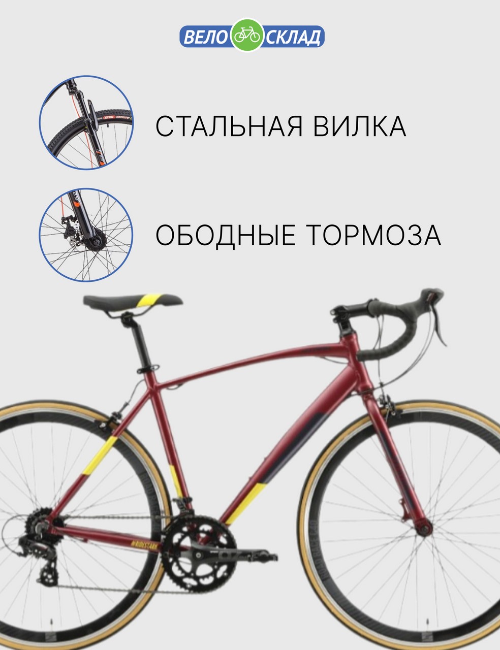 Шоссейный велосипед Stark Peloton 700.1, год 2023, цвет Красный-Серебристый, ростовка 20