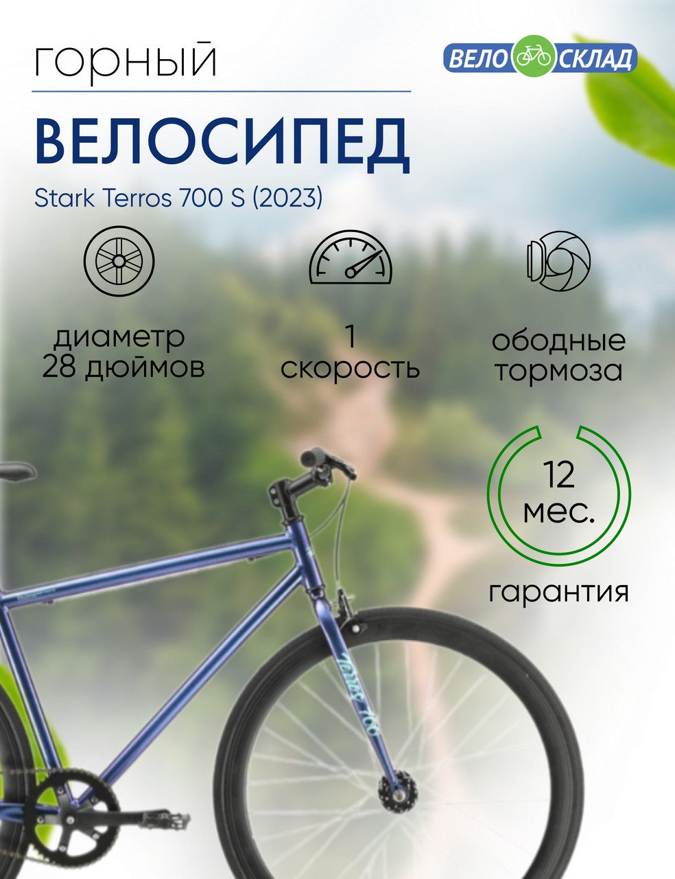 Дорожный велосипед Stark Terros 700 S, год 2023, цвет Фиолетовый-Зеленый, ростовка 18