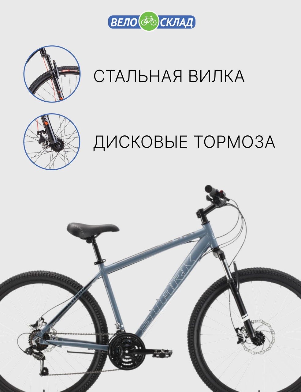 Горный велосипед Stark Tank 27.1 HD, год 2022, цвет Серебристый-Черный, ростовка 20
