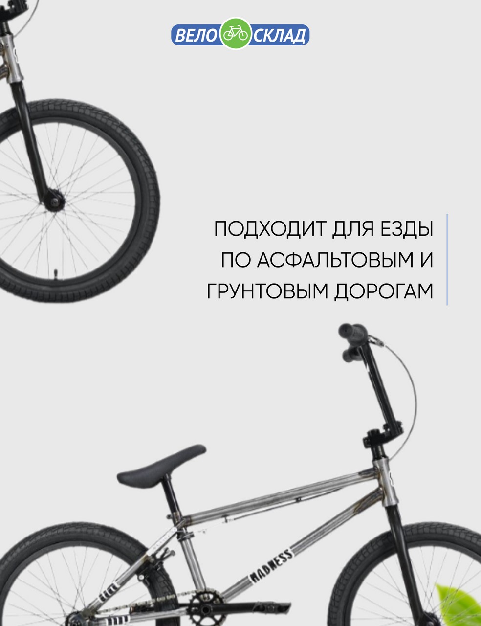 Экстремальный велосипед Stark Madness BMX 6, год 2023, цвет Серебристый, ростовка 20.5