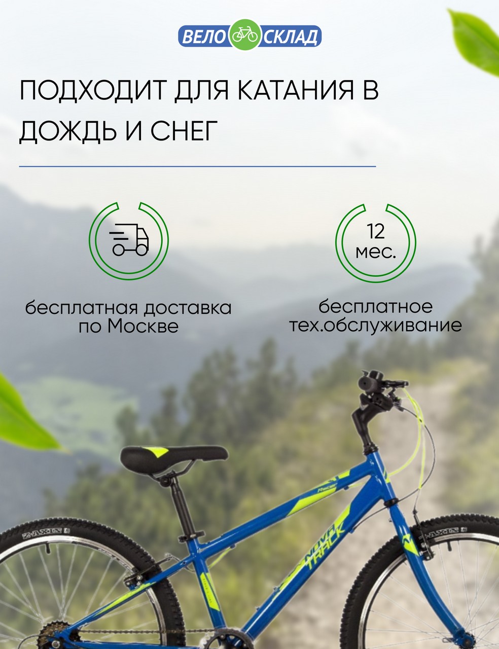 Подростковый велосипед Novatrack Racer 24, год 2023, цвет Синий-Зеленый, ростовка 12