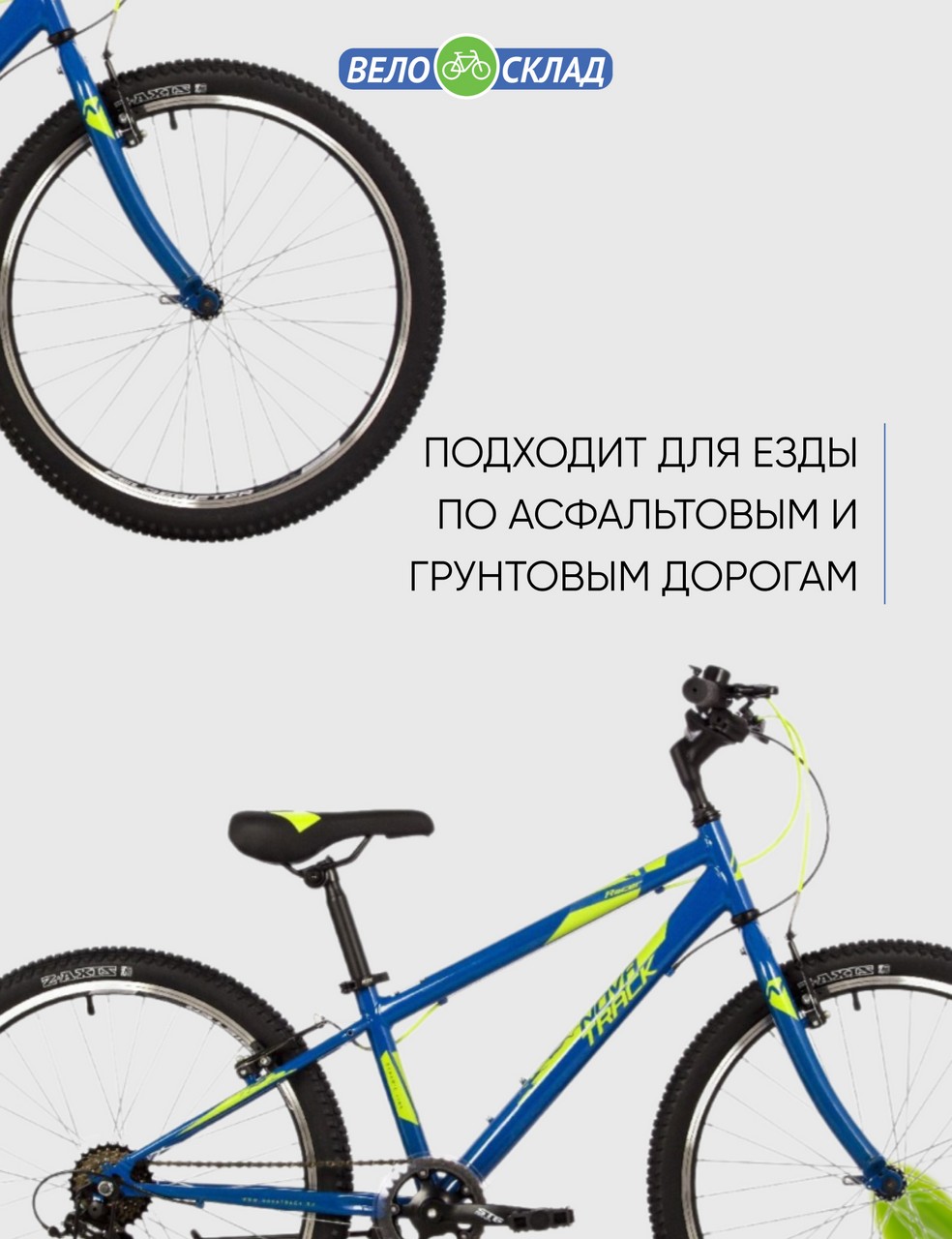 Подростковый велосипед Novatrack Racer 24, год 2023, цвет Синий-Зеленый, ростовка 12