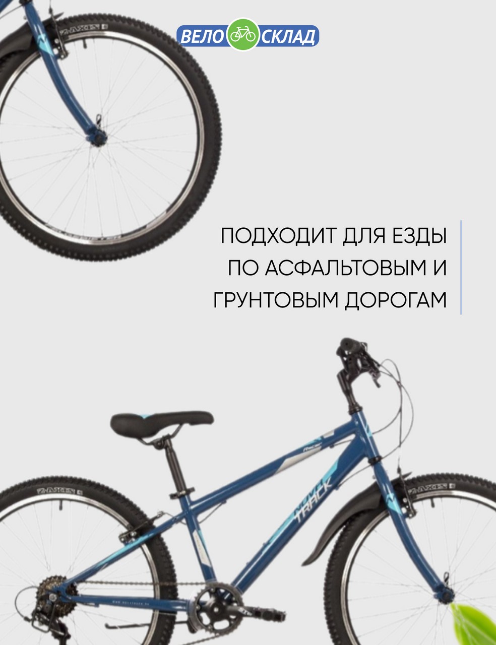 Подростковый велосипед Novatrack Racer 24, год 2023, цвет Синий, ростовка 14