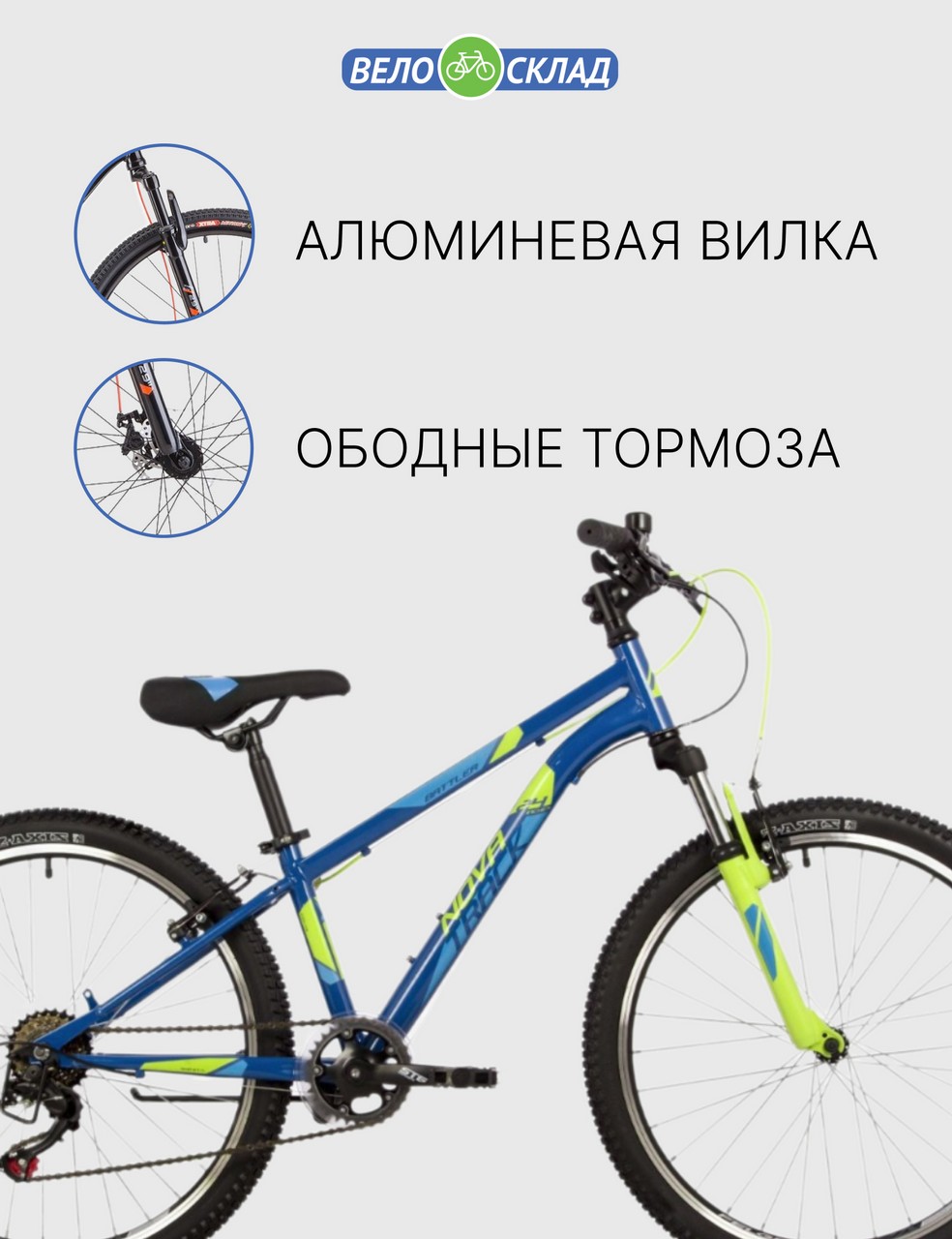Подростковый велосипед Novatrack Battler 24, год 2023, цвет Синий, ростовка 12