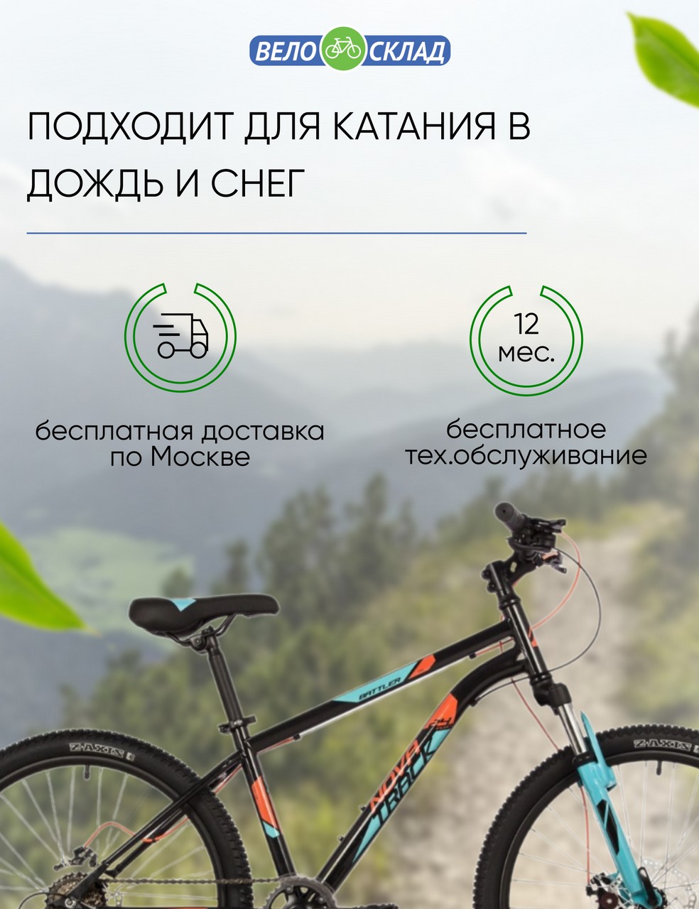 Подростковый велосипед Novatrack Battler 24 Disc, год 2023, цвет Черный, ростовка 14