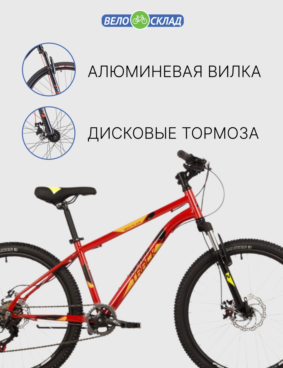 Подростковый велосипед Novatrack Battler 24 Disc, год 2023, цвет Красный, ростовка 14